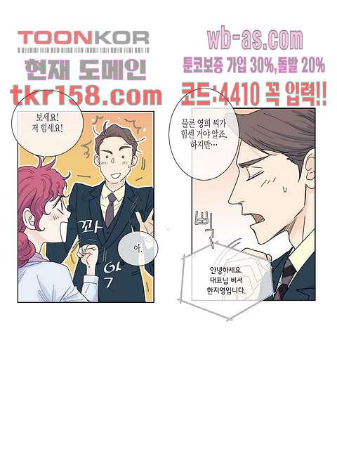 울트라 비서 63화 5