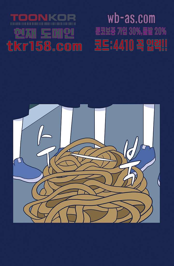 들숨날숨 57화 1