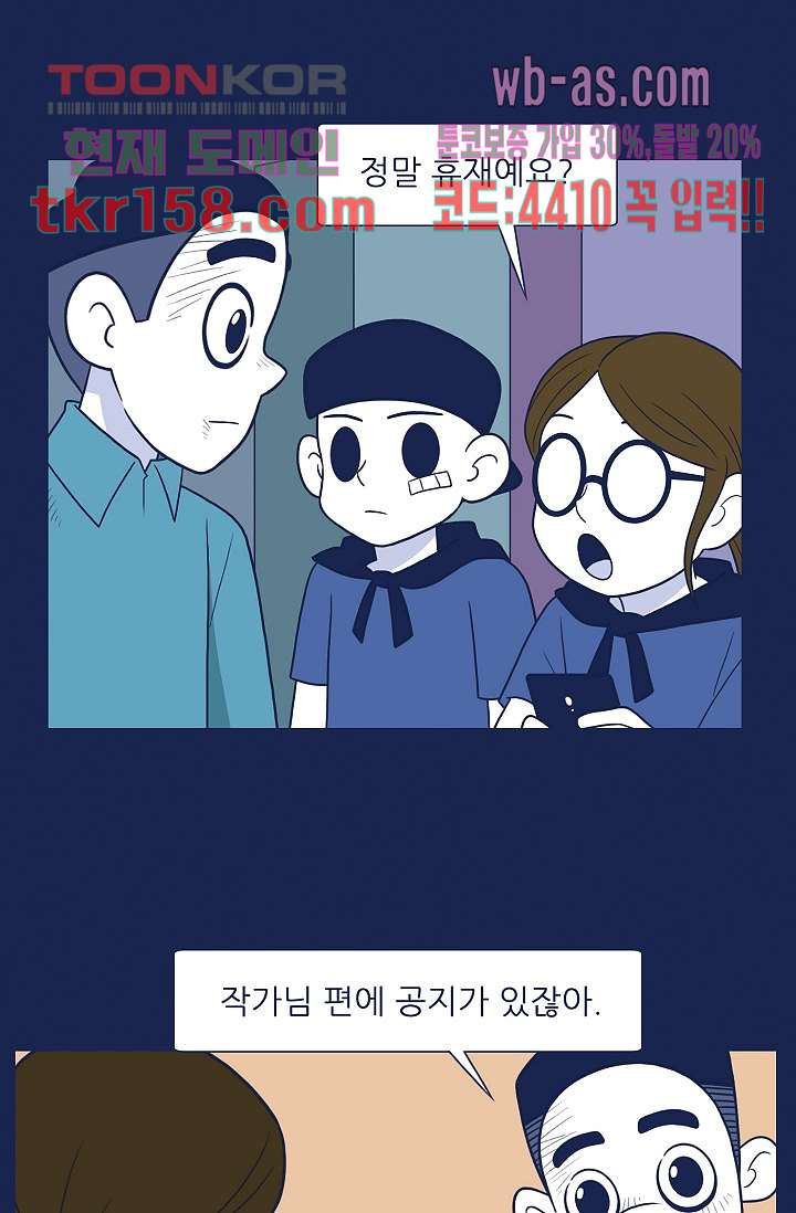 들숨날숨 57화 2