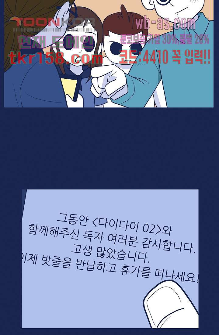 들숨날숨 57화 3