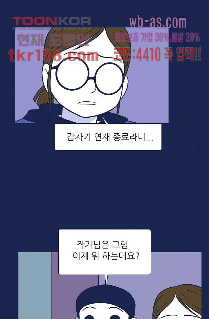 들숨날숨 57화 4