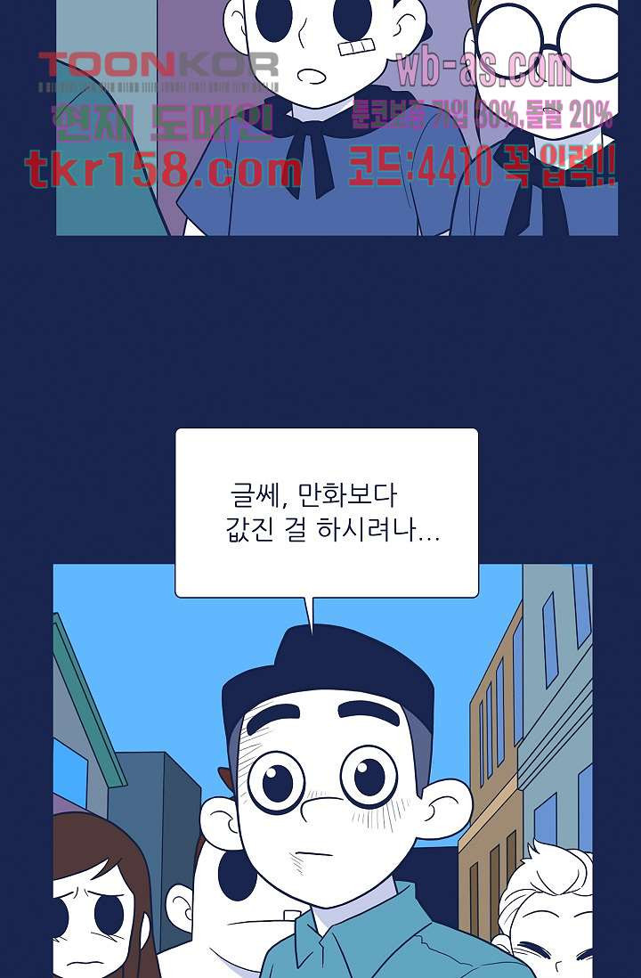 들숨날숨 57화 5