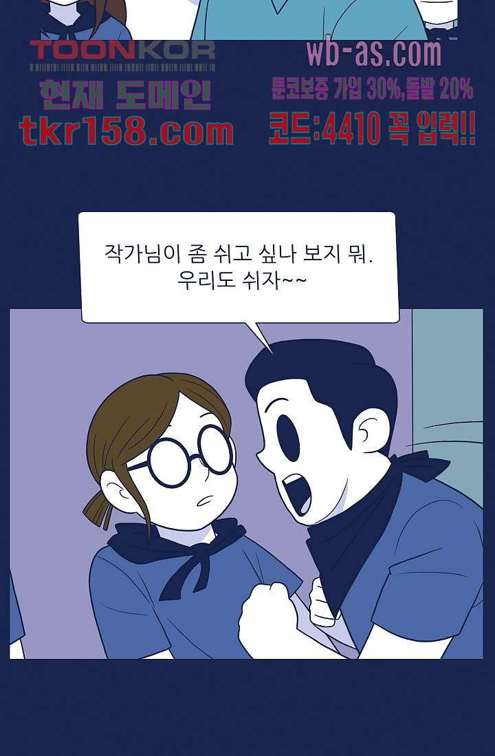 들숨날숨 57화 6