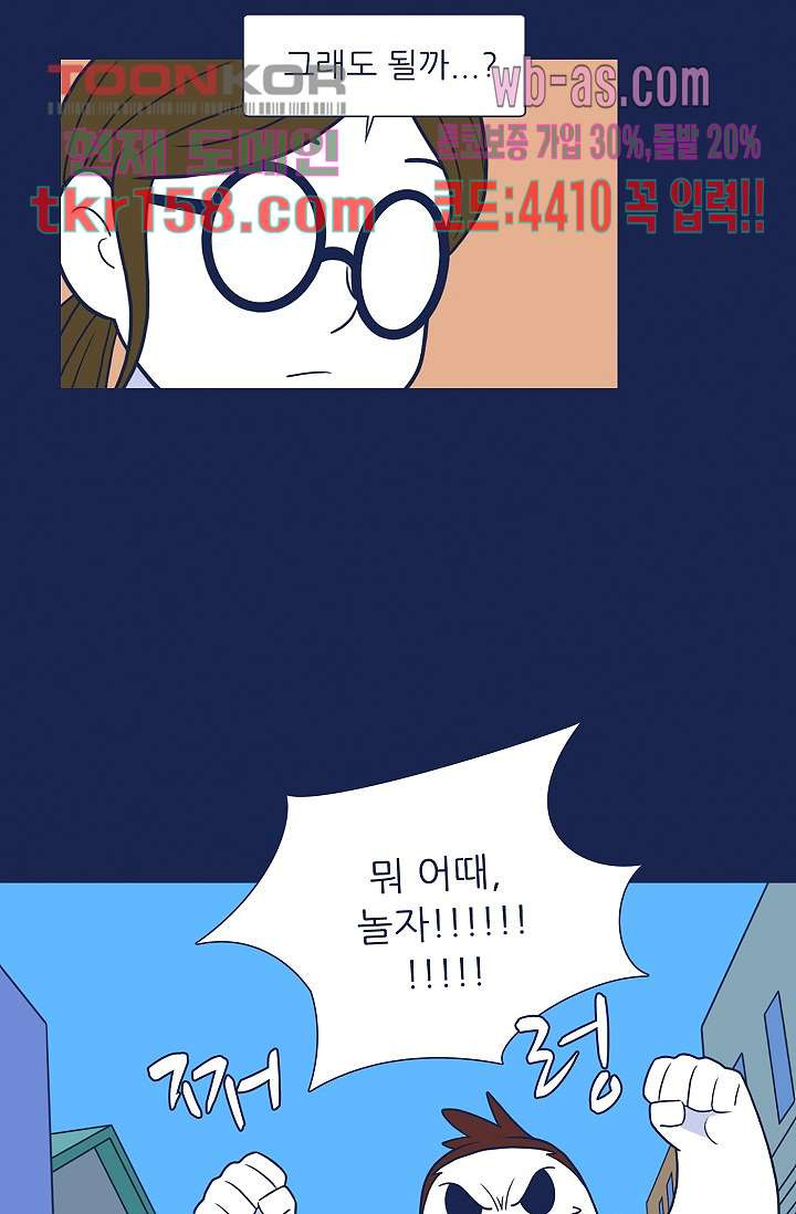 들숨날숨 57화 7