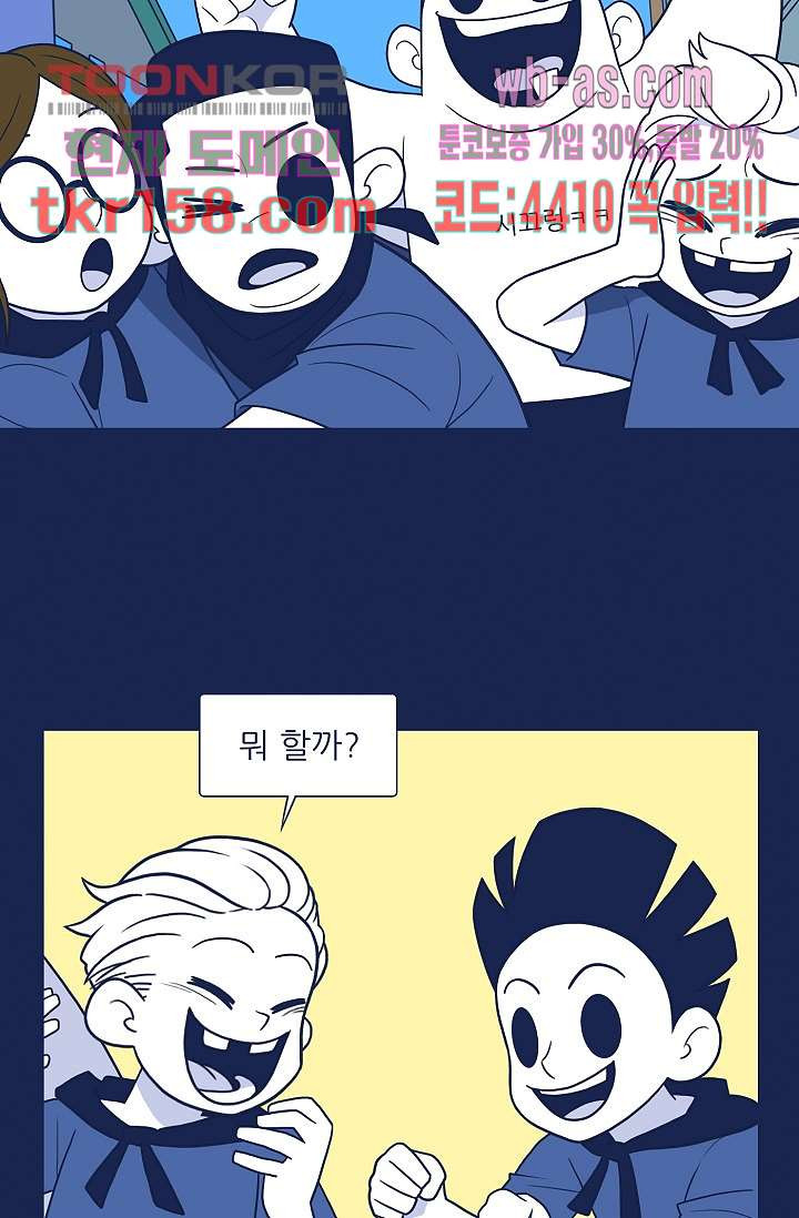 들숨날숨 57화 8