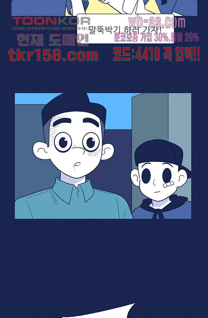 들숨날숨 57화 9