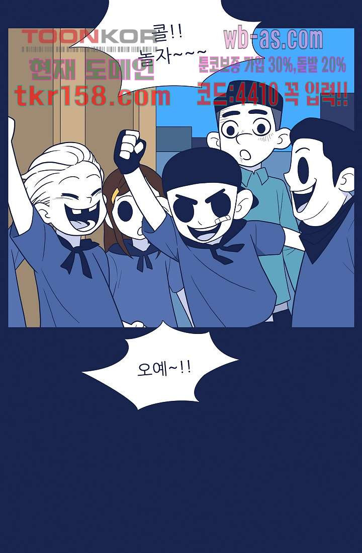 들숨날숨 57화 10