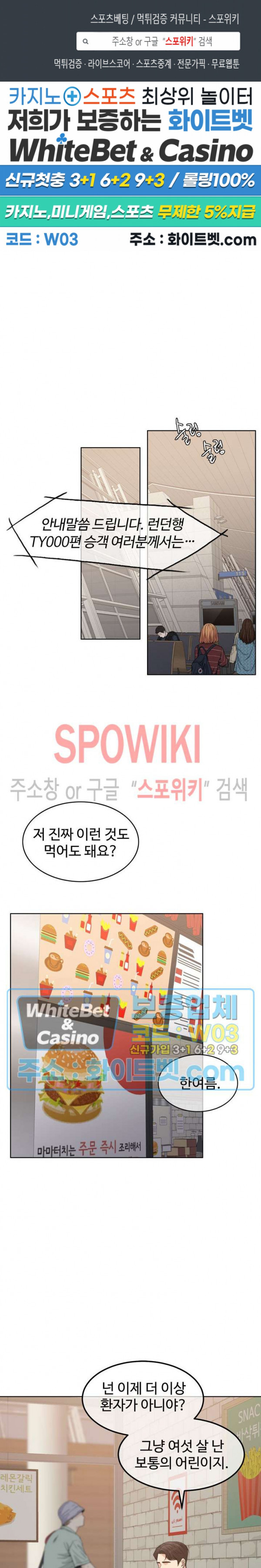 천일의 아내 시즌2 48화 1