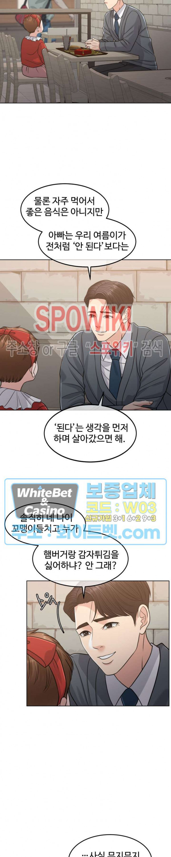 천일의 아내 시즌2 48화 2