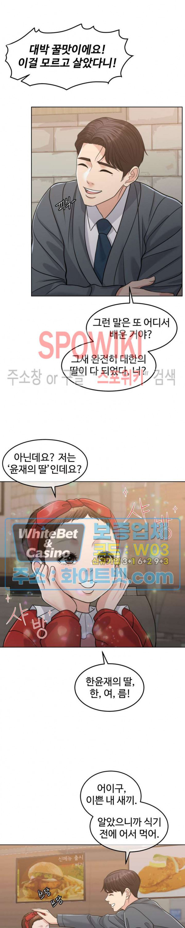 천일의 아내 시즌2 48화 4