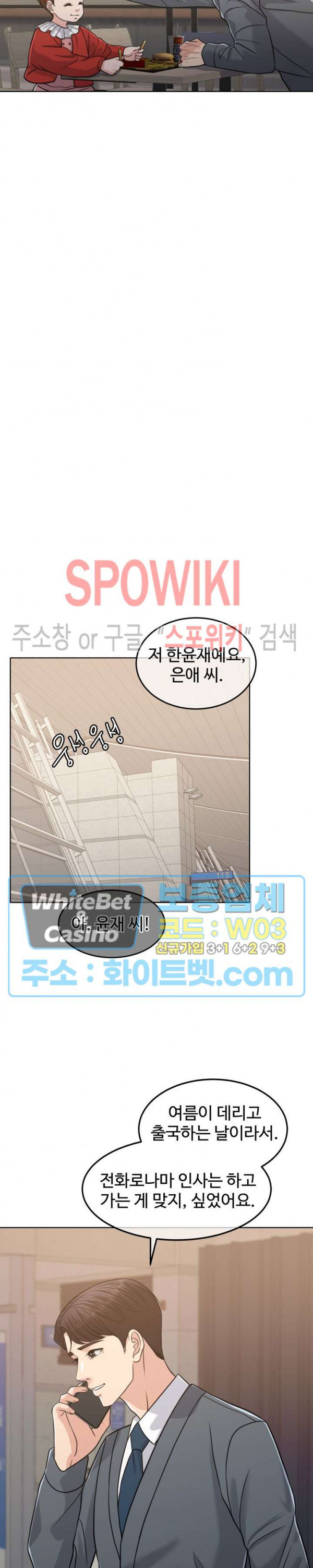 천일의 아내 시즌2 48화 5