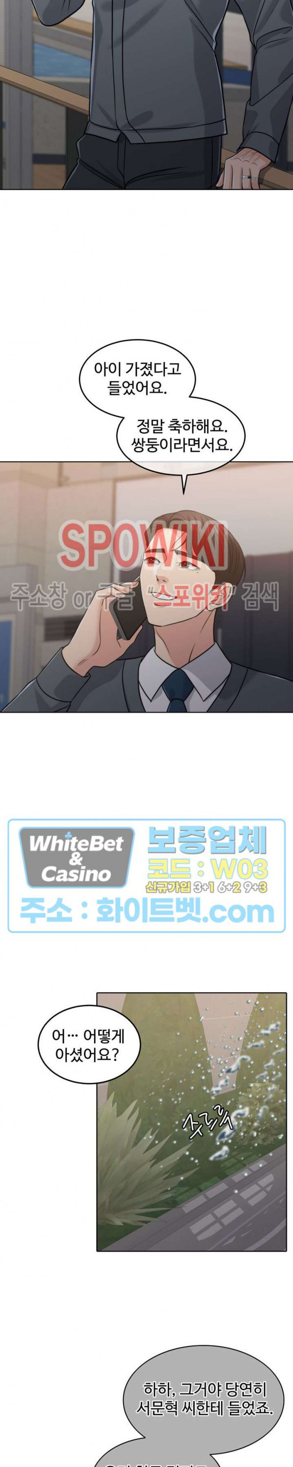 천일의 아내 시즌2 48화 6