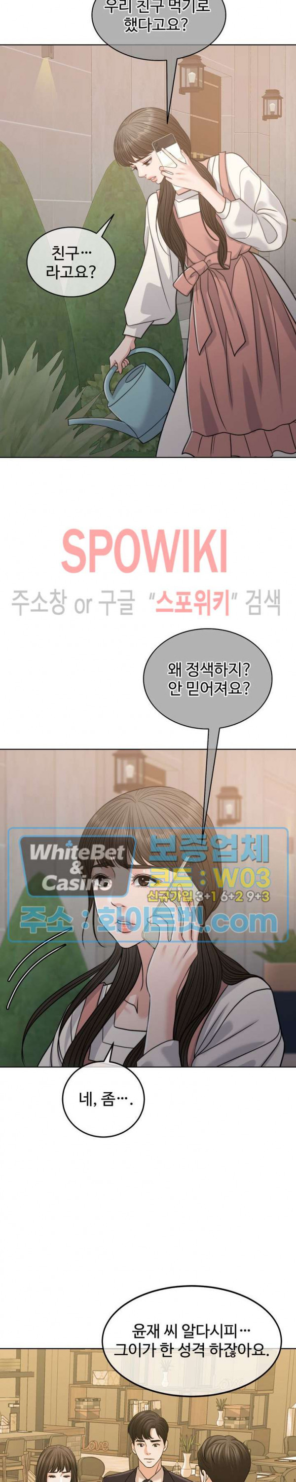 천일의 아내 시즌2 48화 7
