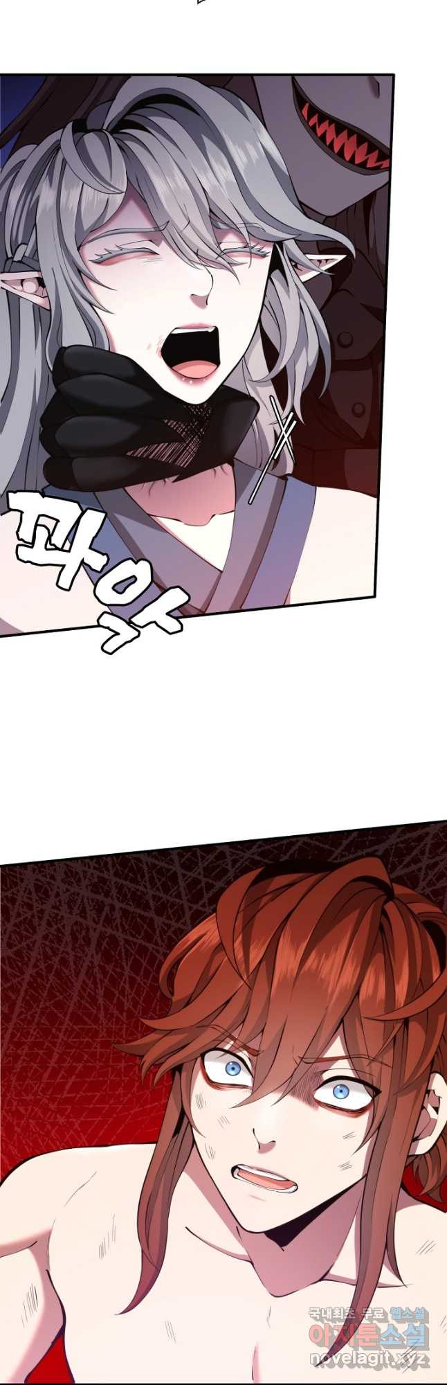 끝이 아닌 시작 163화 2