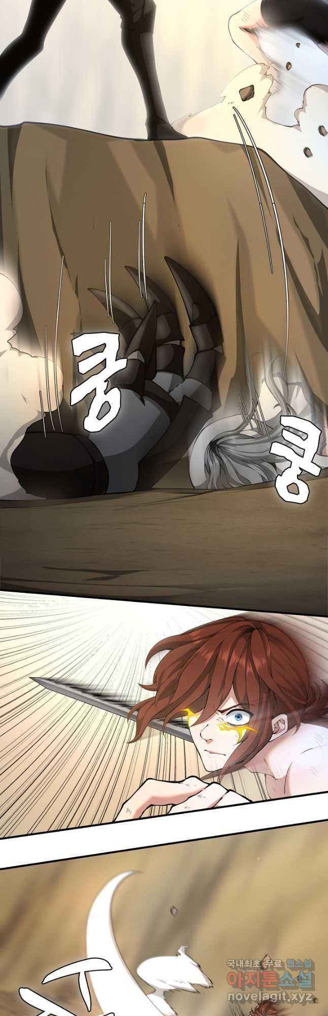 끝이 아닌 시작 163화 8