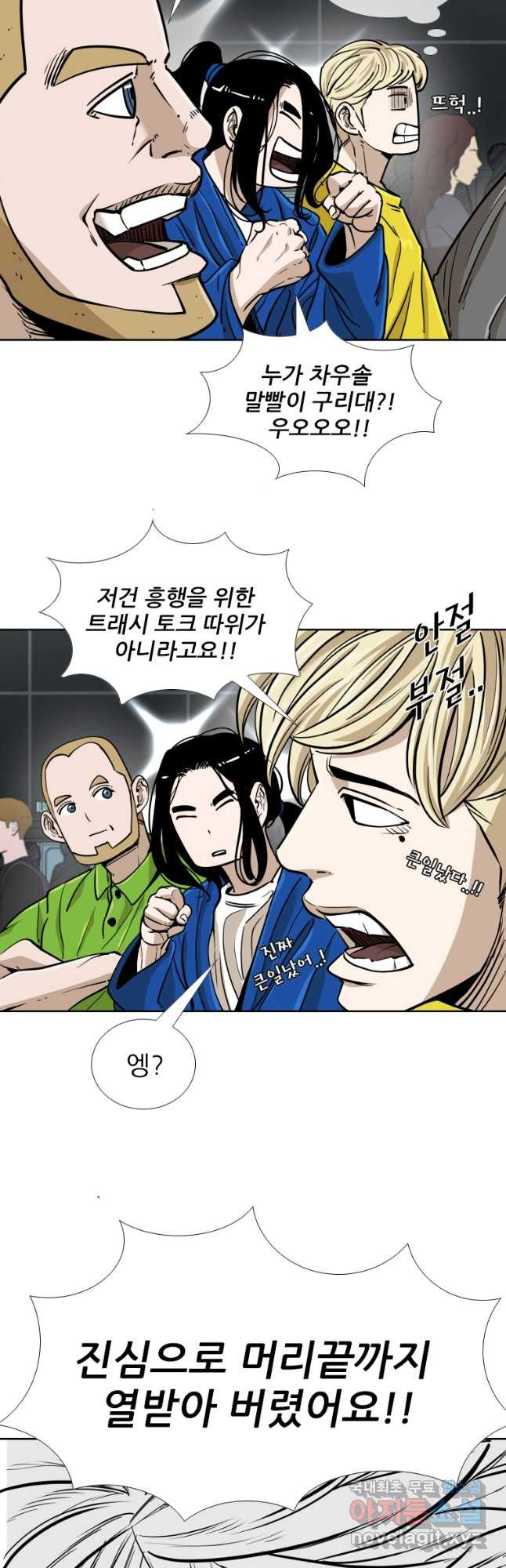 샤크4 38화 2