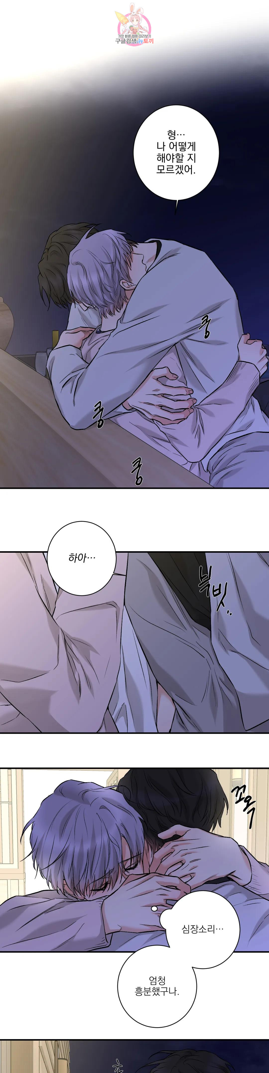 인시크릿 100화 외전 28화 1