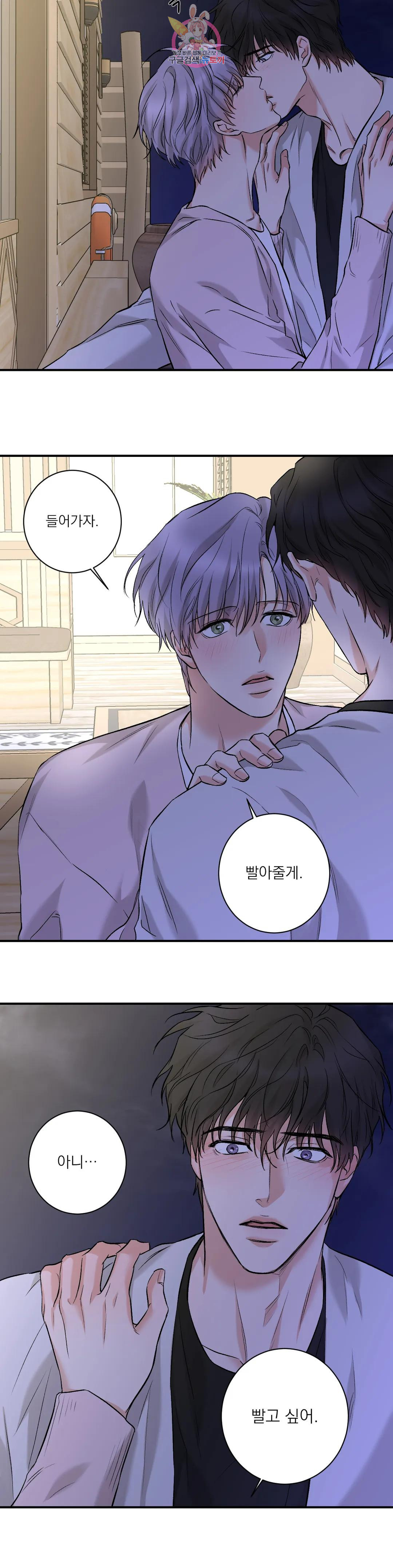 인시크릿 100화 외전 28화 2