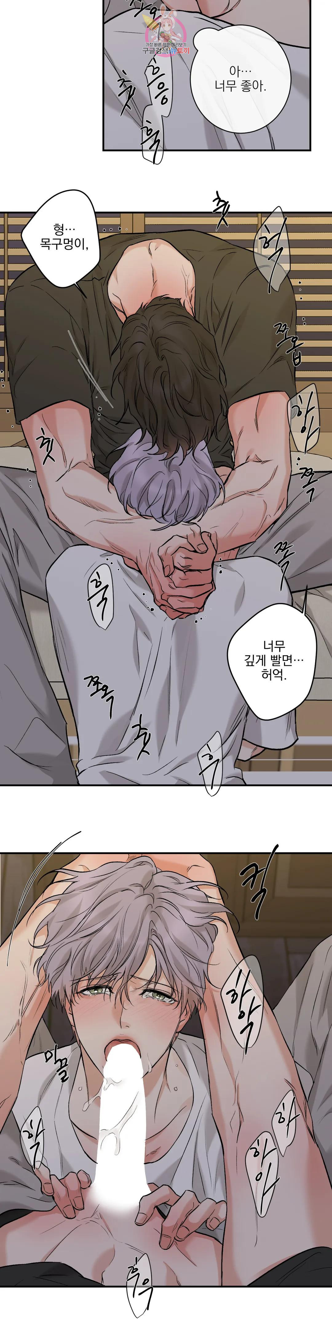 인시크릿 100화 외전 28화 9