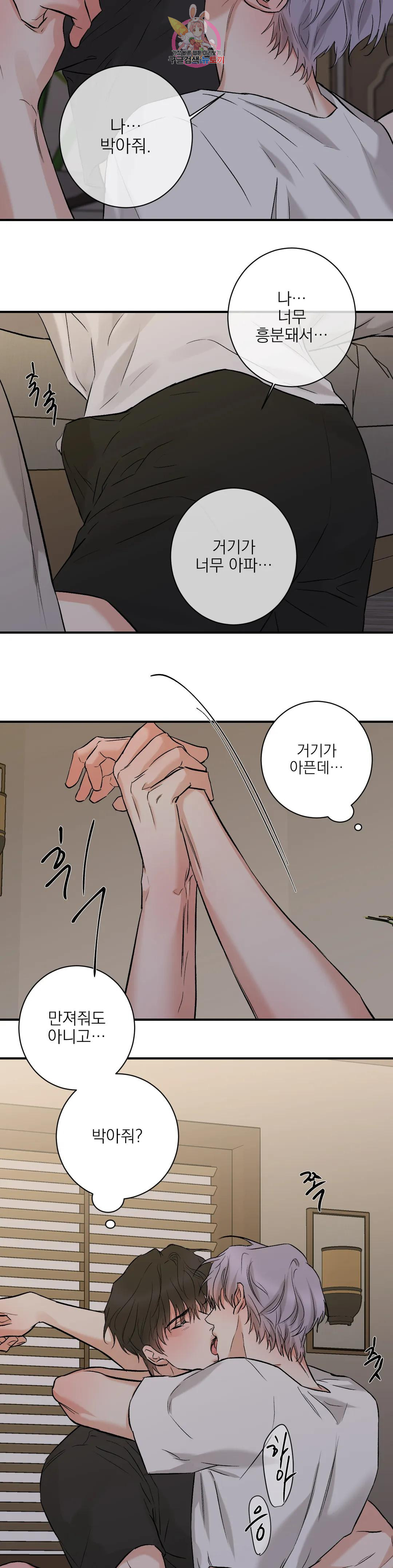 인시크릿 100화 외전 28화 14