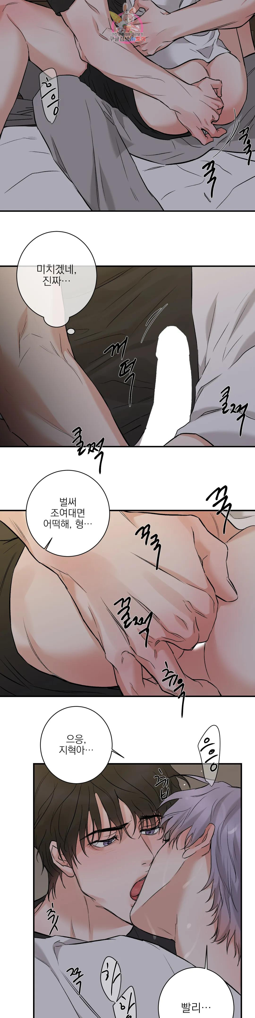 인시크릿 100화 외전 28화 15