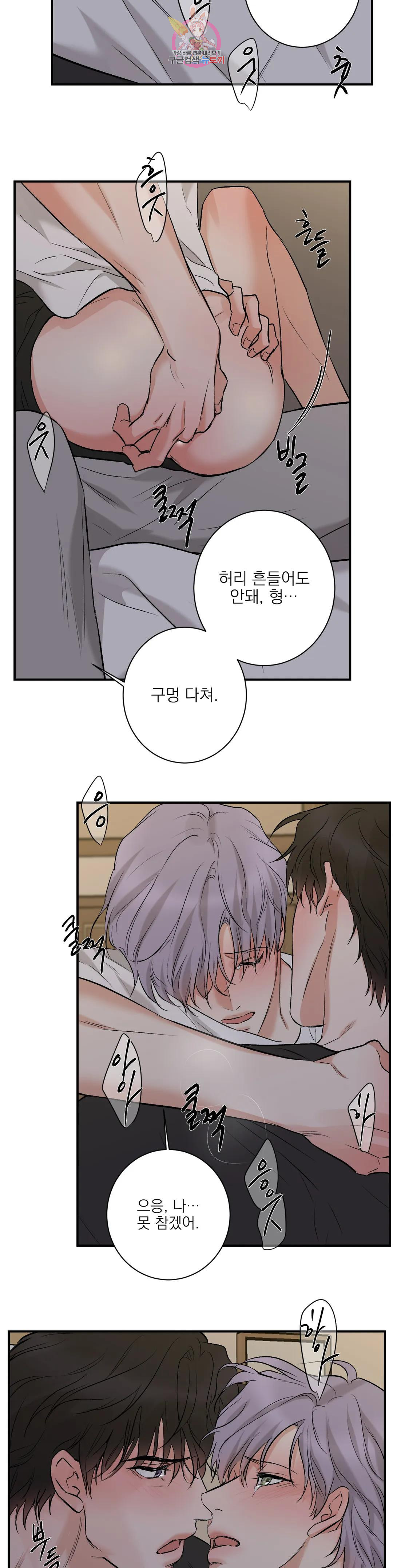 인시크릿 100화 외전 28화 16