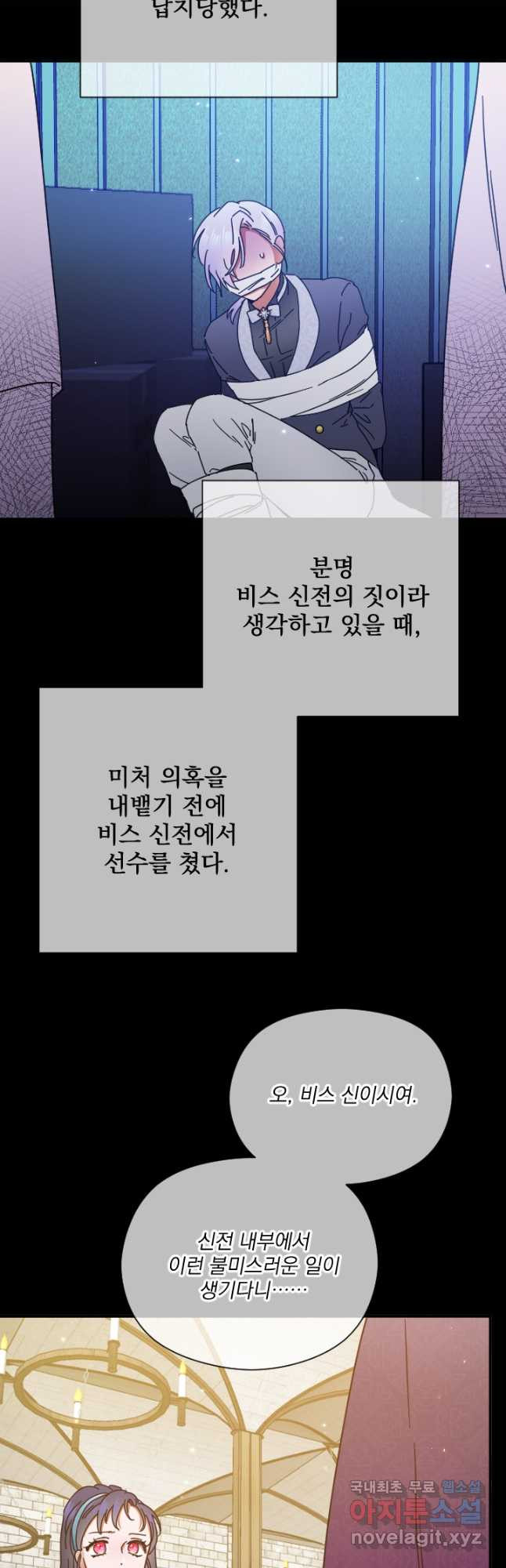 레이디 베이비 169화 4