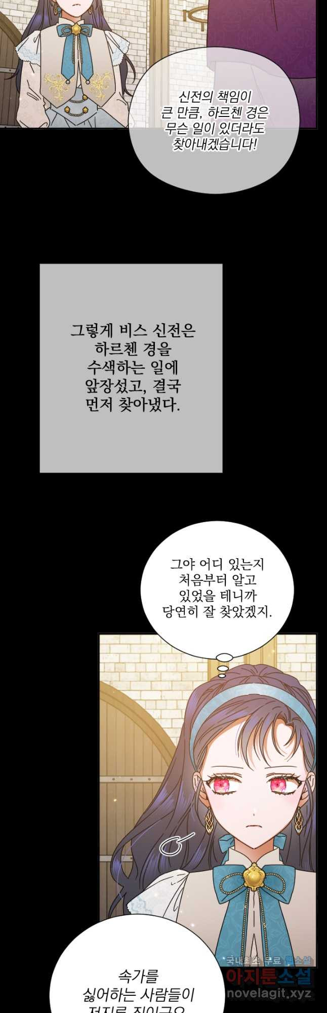 레이디 베이비 169화 5