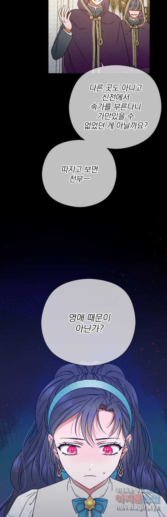레이디 베이비 169화 7
