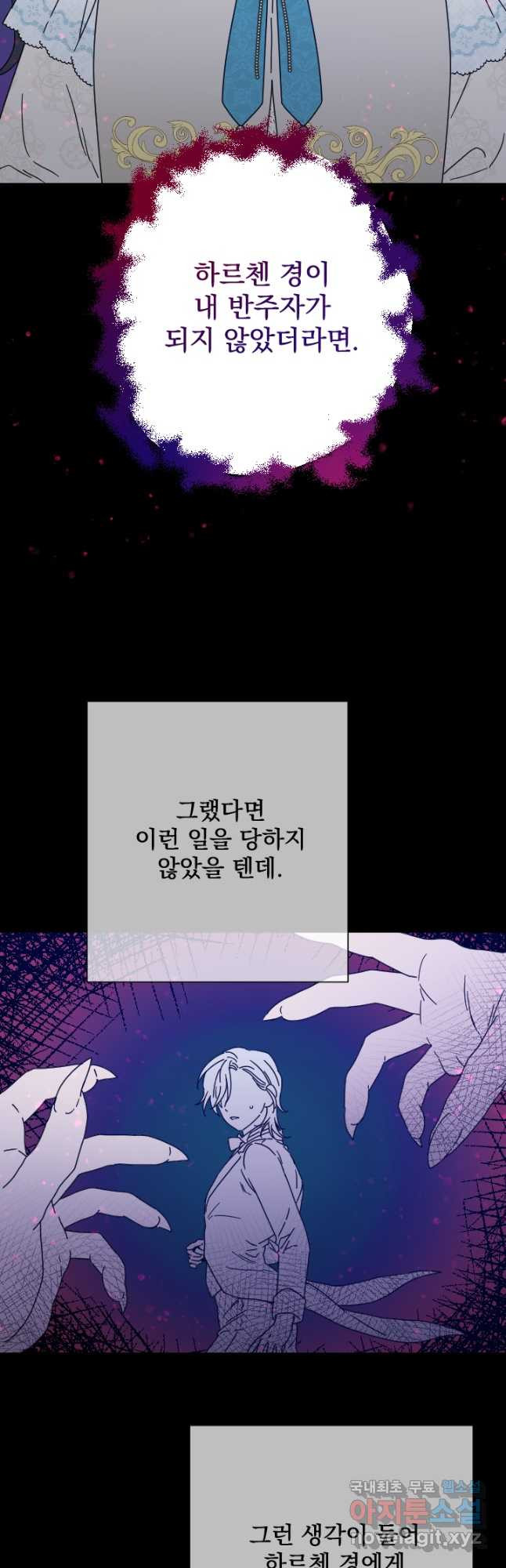 레이디 베이비 169화 8