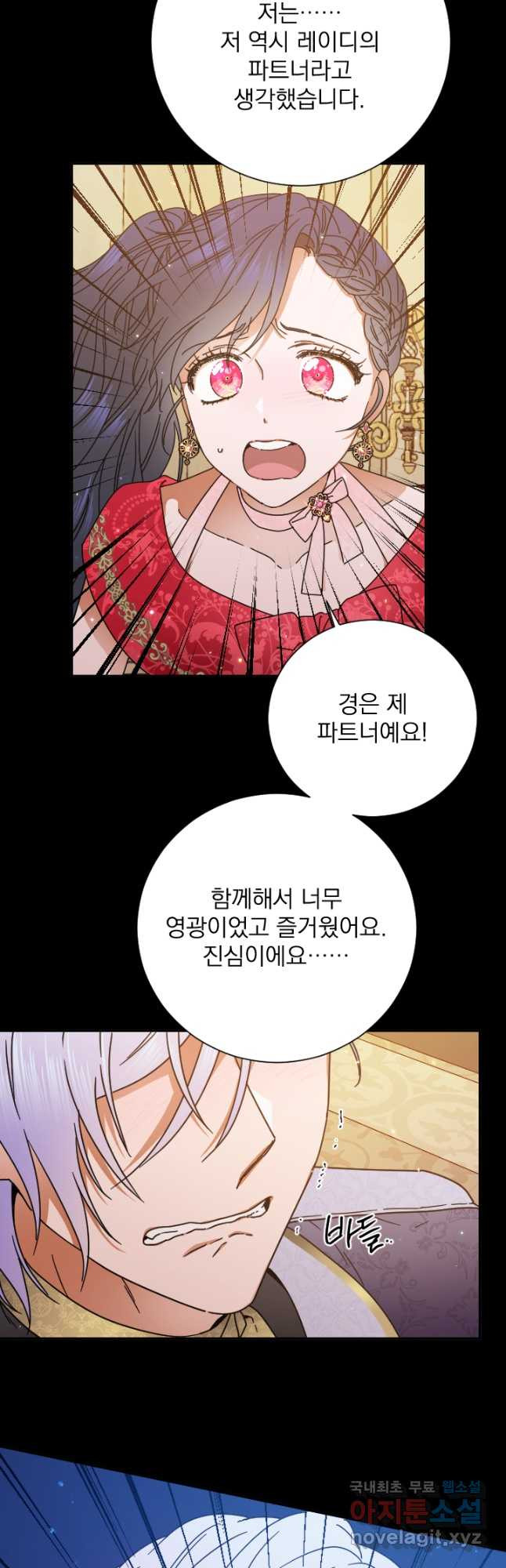 레이디 베이비 169화 10