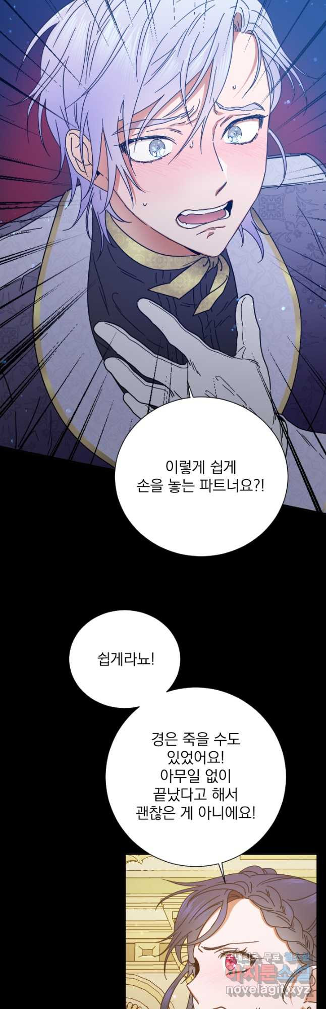 레이디 베이비 169화 11