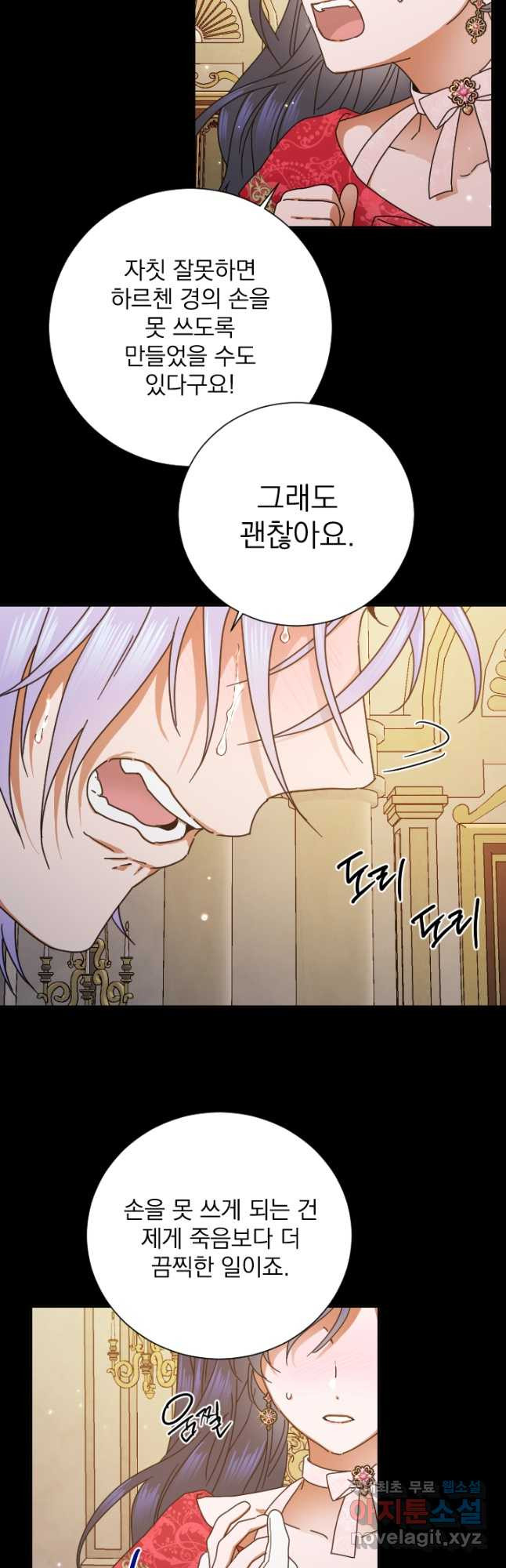 레이디 베이비 169화 12