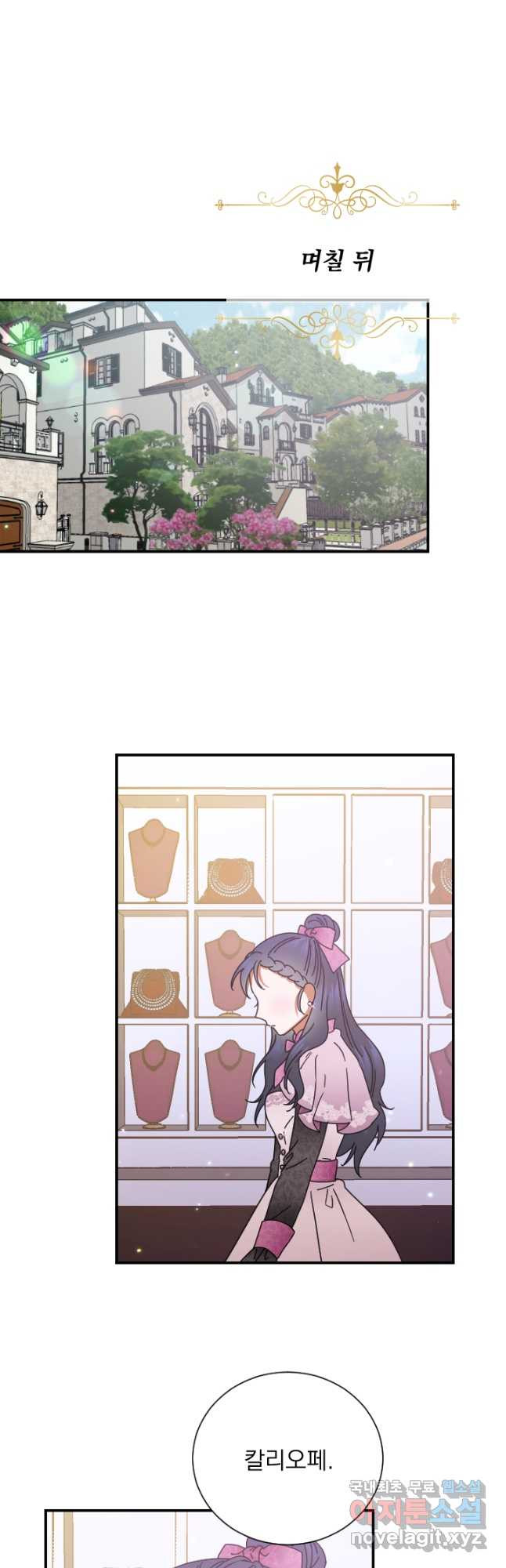 레이디 베이비 169화 16