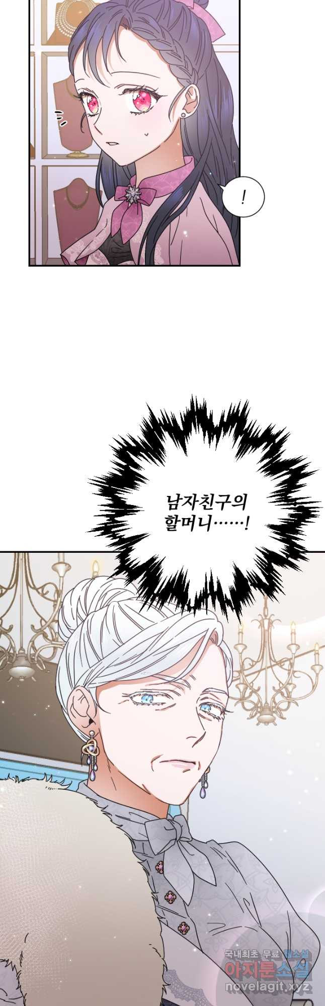 레이디 베이비 169화 17