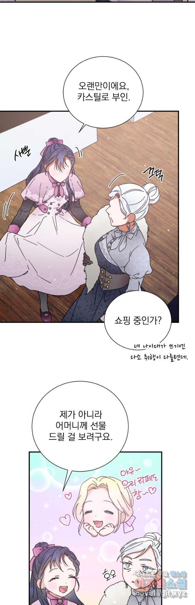 레이디 베이비 169화 18