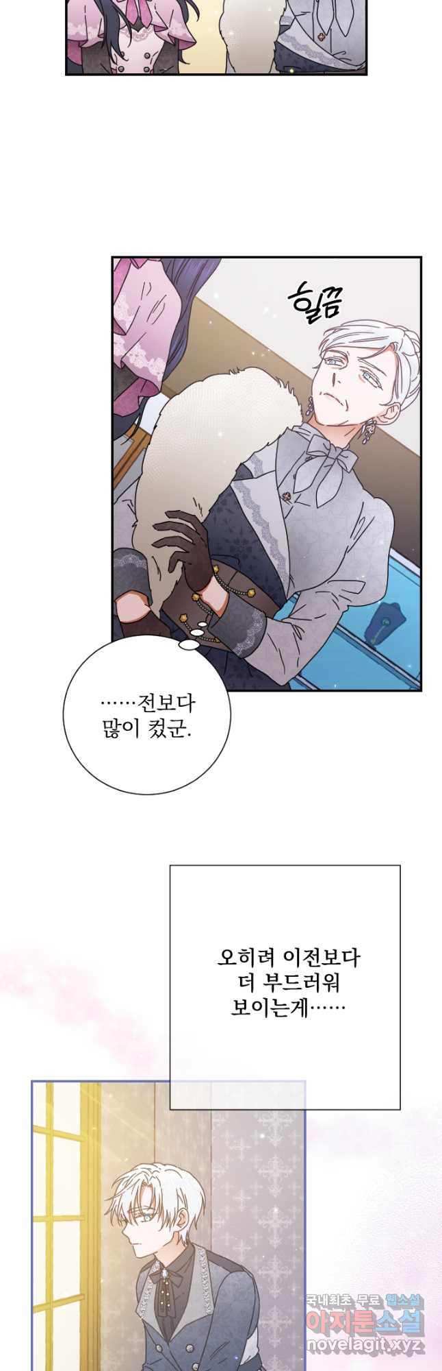 레이디 베이비 169화 19