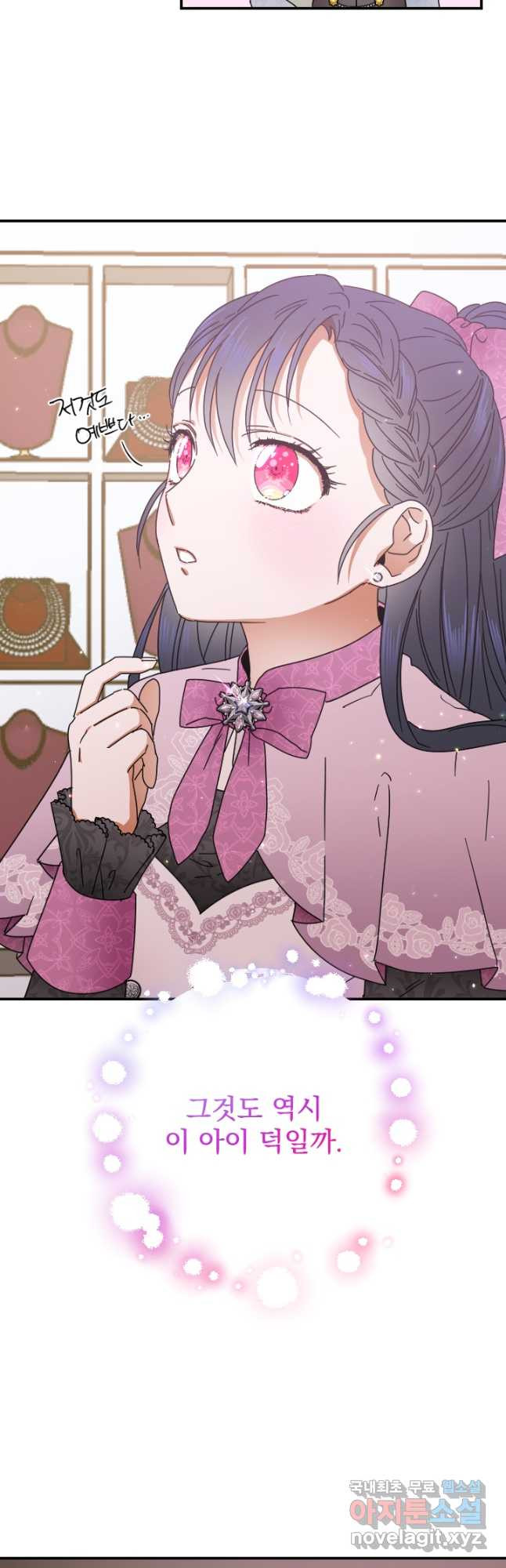 레이디 베이비 169화 21
