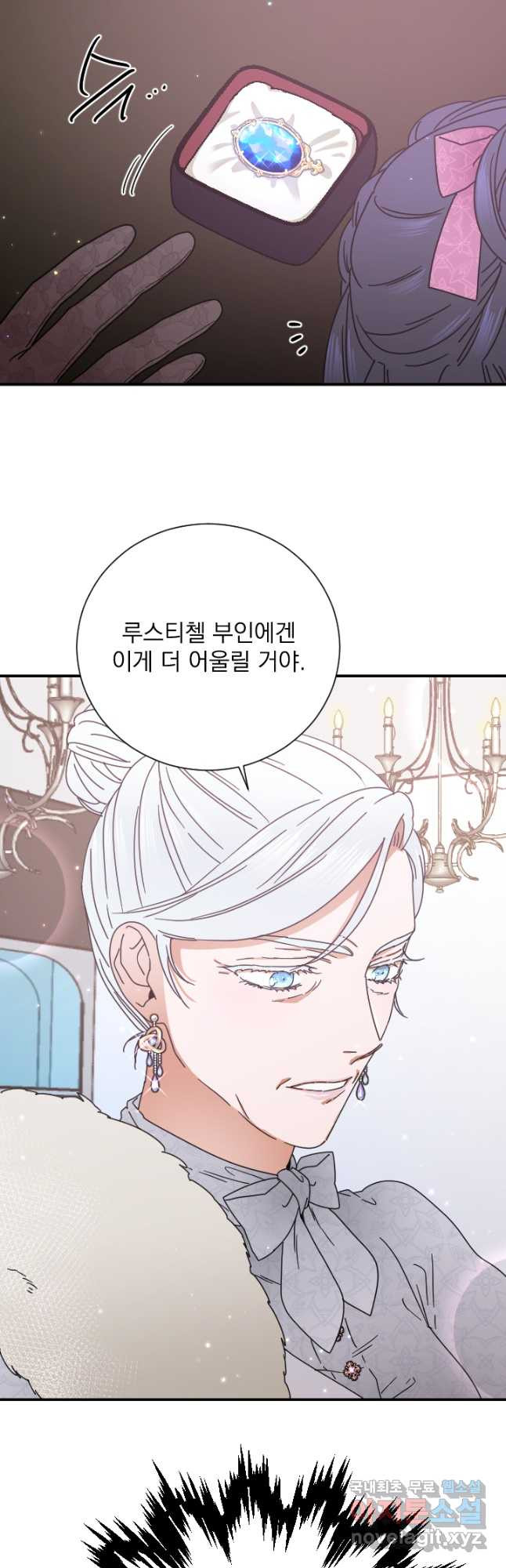 레이디 베이비 169화 22