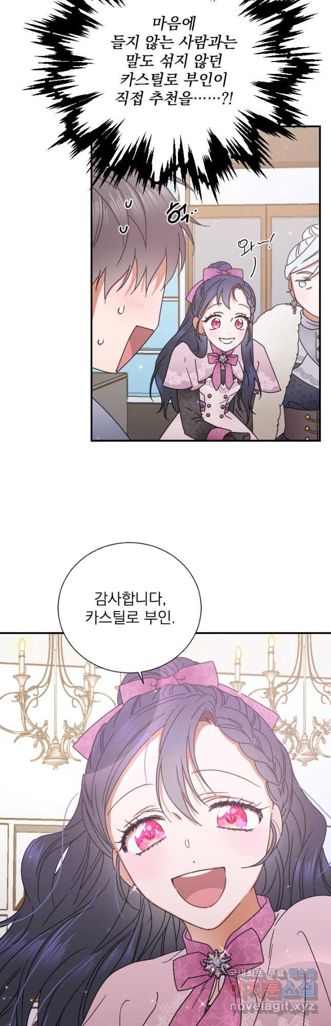 레이디 베이비 169화 23