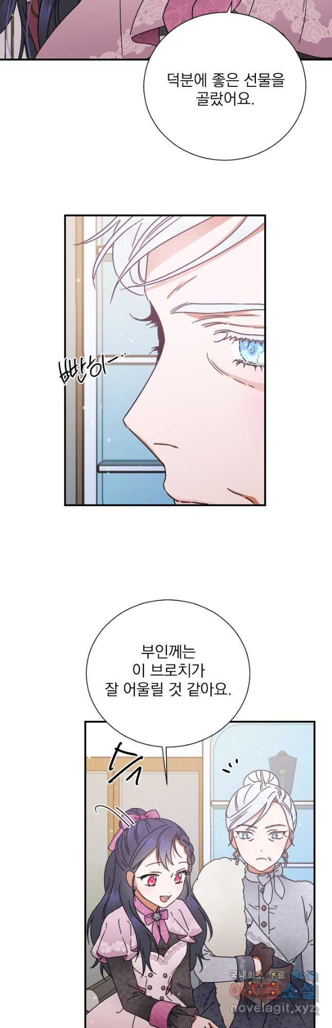 레이디 베이비 169화 24