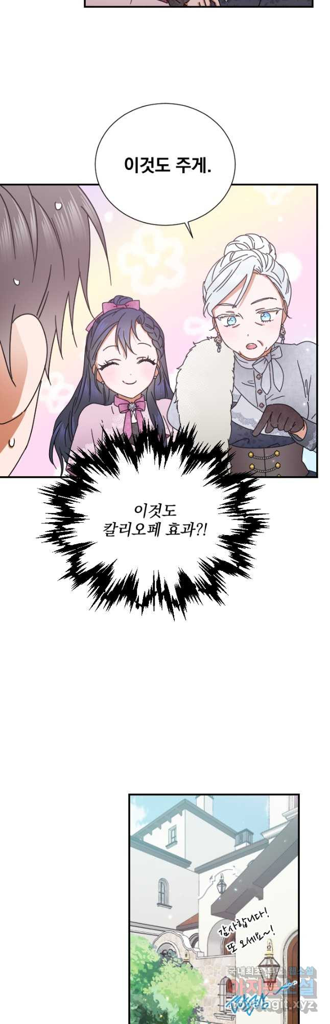 레이디 베이비 169화 25