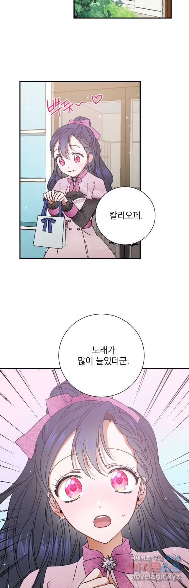 레이디 베이비 169화 26