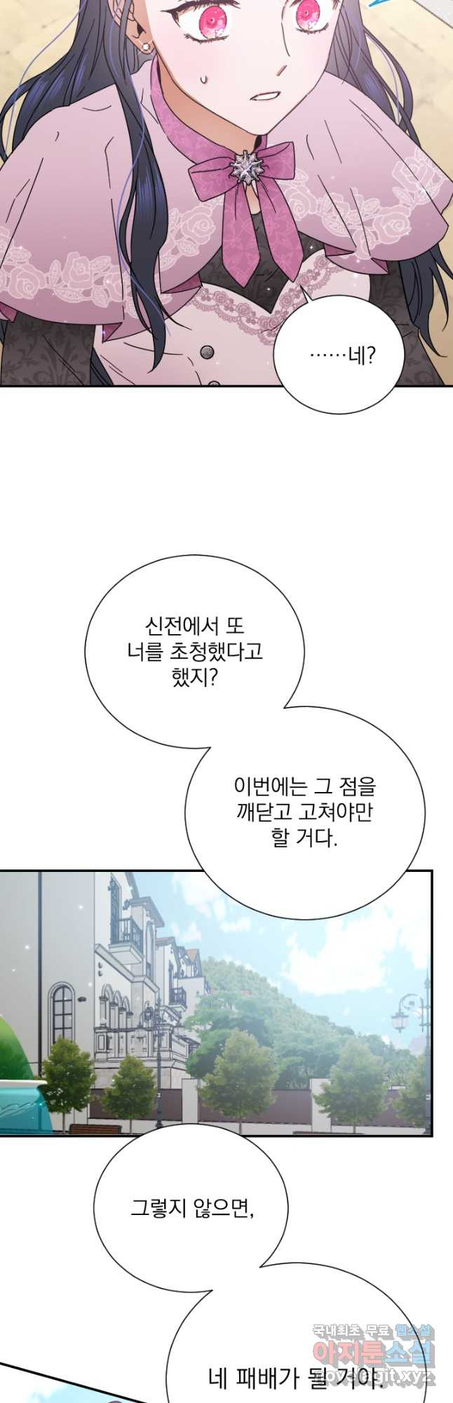 레이디 베이비 169화 28
