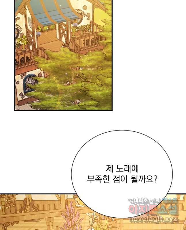 레이디 베이비 169화 30