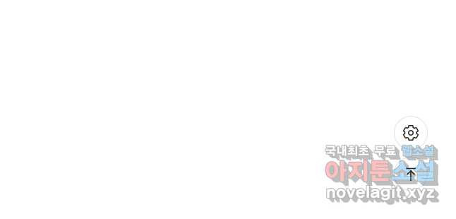 레이디 베이비 169화 35