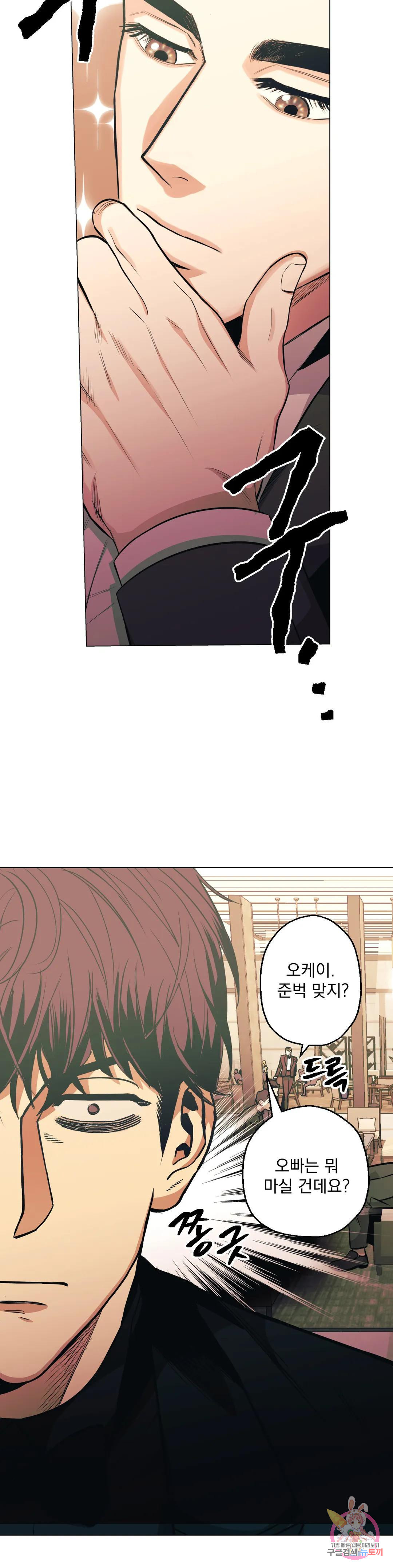 킬러가 사랑에 빠졌을 때 37화 2