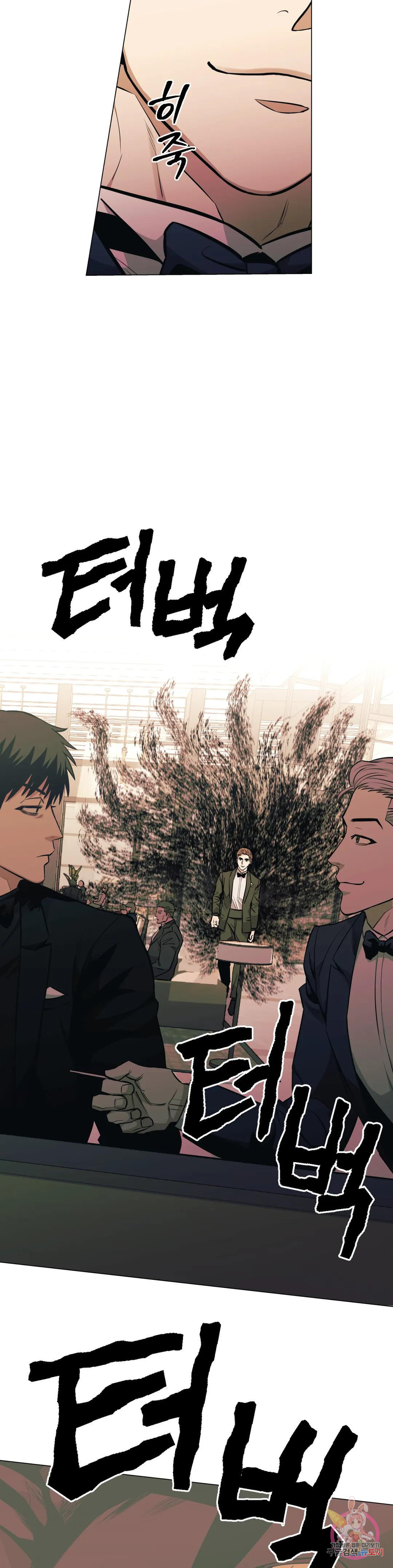 킬러가 사랑에 빠졌을 때 37화 5
