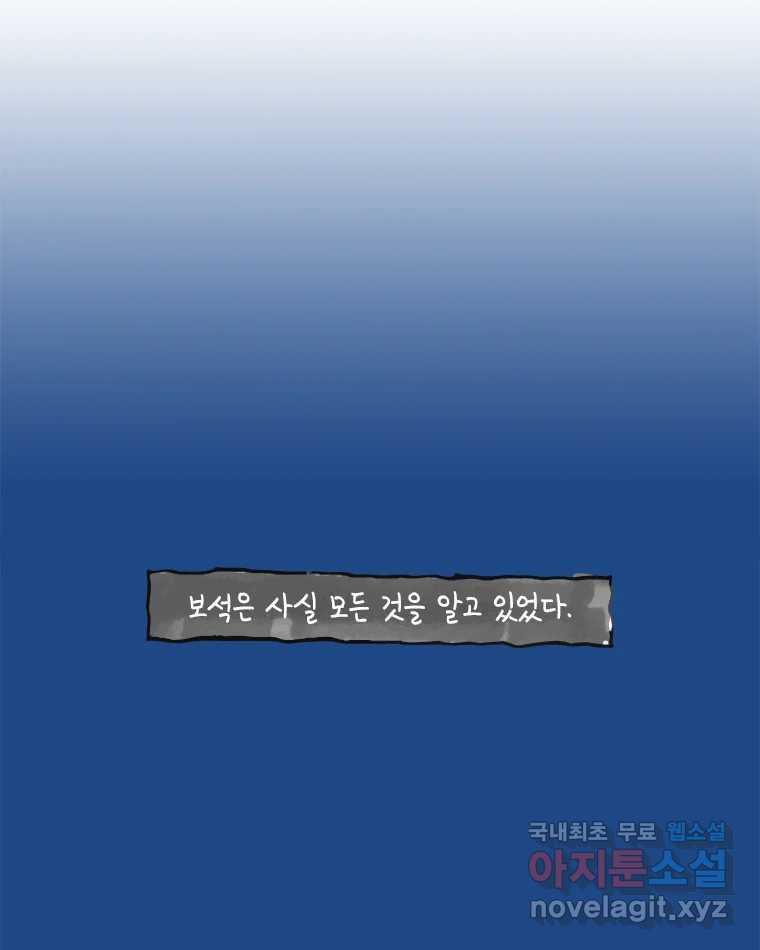 이토록 보통의 380화 양다리만화(50) 3