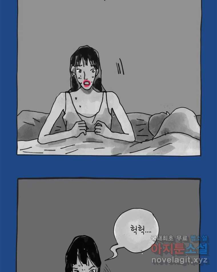 이토록 보통의 380화 양다리만화(50) 5
